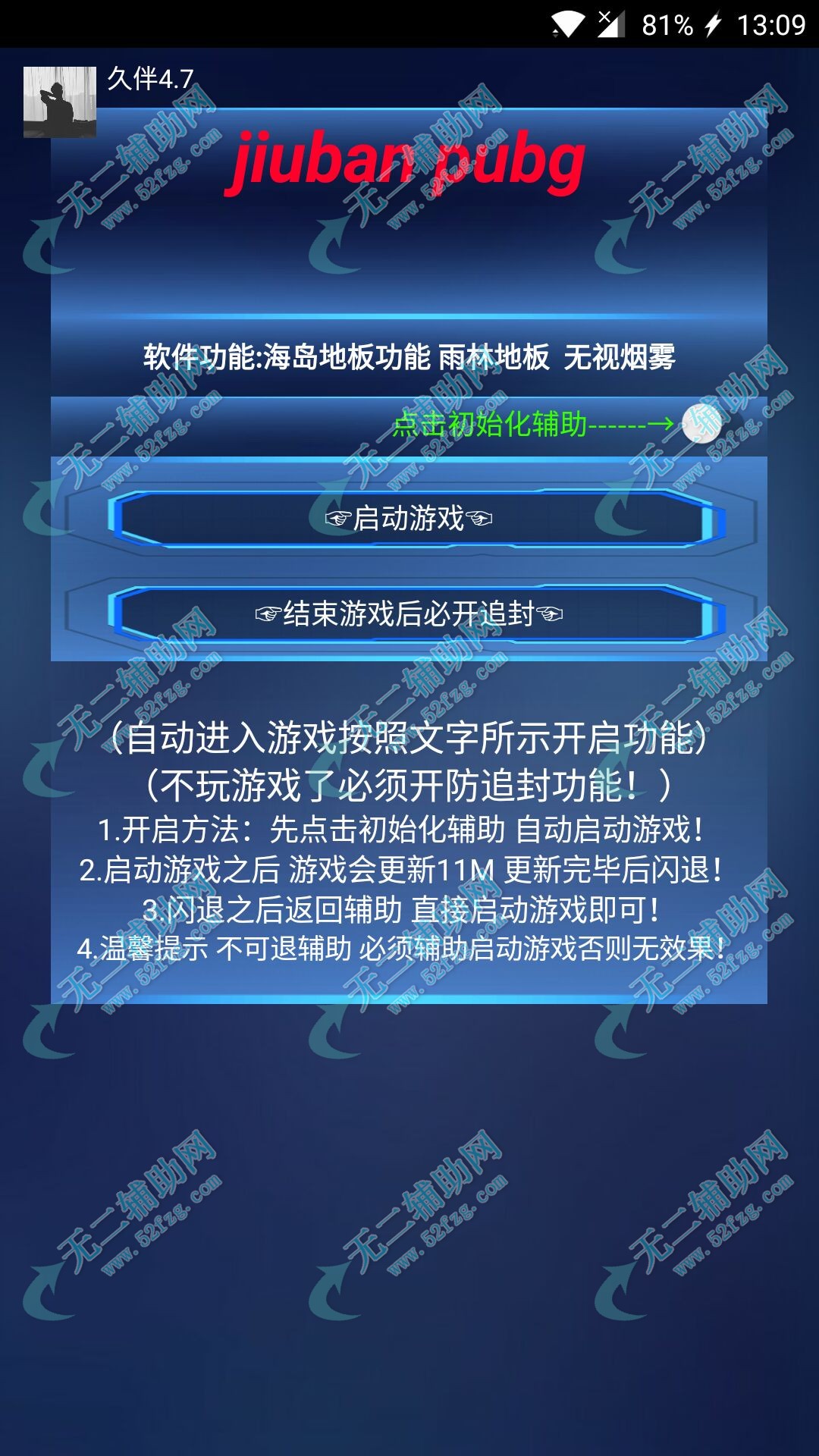 游戏加速助手和平精英怎么关闭（和平精英游戏加速模式怎么才可以关闭?）