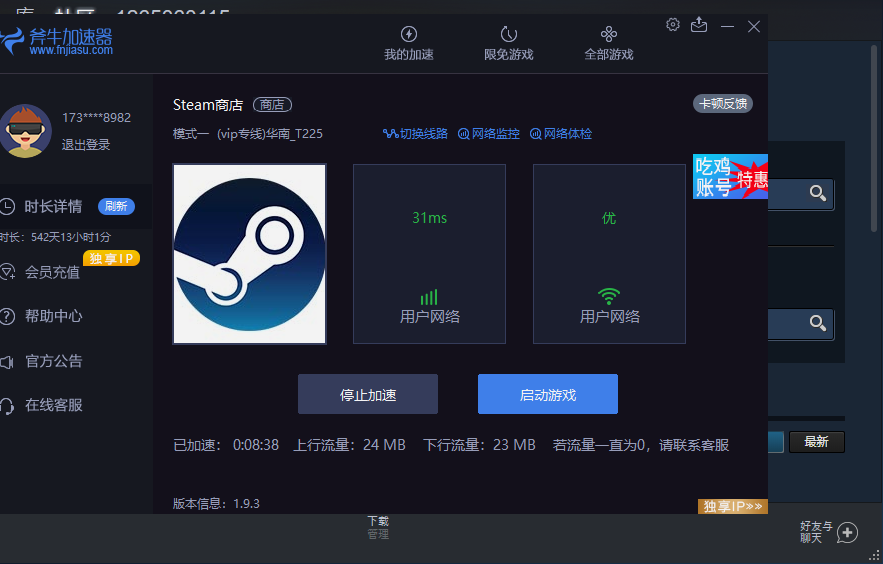 steam苹果加速器（steamapp加速器）