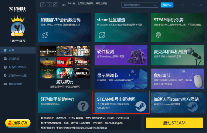 steam官网入口（steam官网入口手机版）