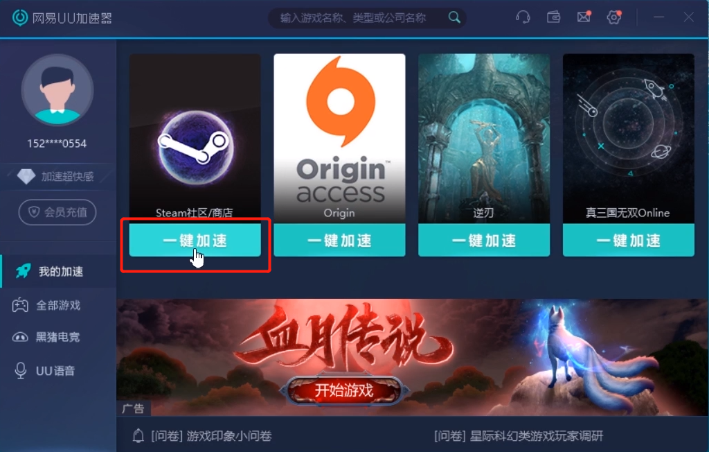 steam游戏免费加速器永久免费的有没有（steam上免费的加速器）