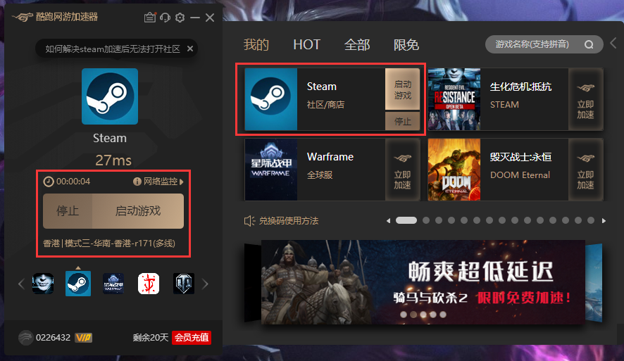 免费加速steam游戏的加速器（免费加速steam游戏的加速器有哪些）