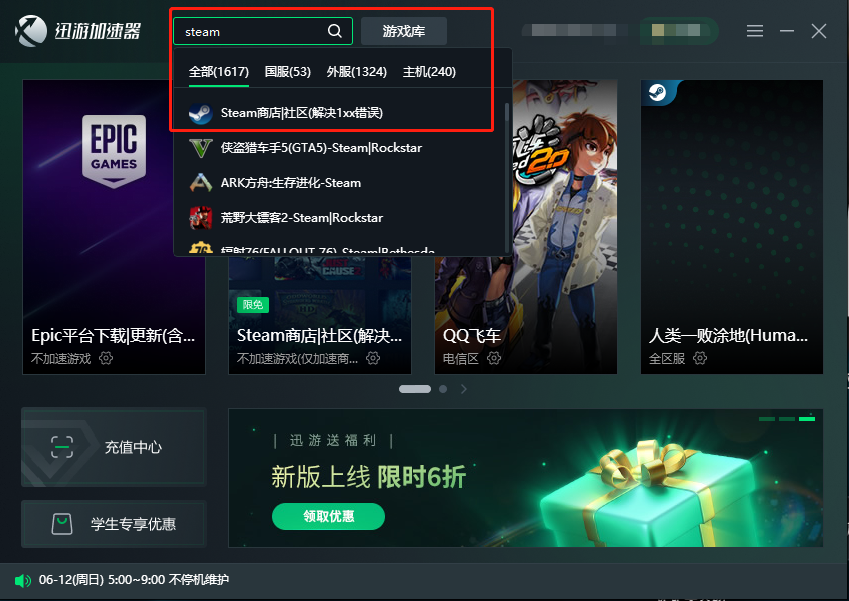 steam加速器免费（steam加速器免费下载）