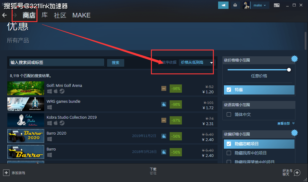 steam游戏低价区查询（steam游戏全区价格查询）