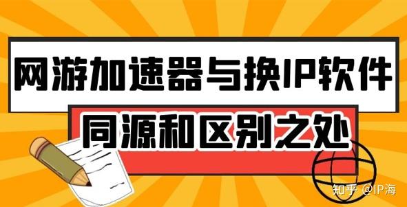 加速器和梯子是一个东西吗知乎（加速器和梯子是一个东西吗知乎怎么用）