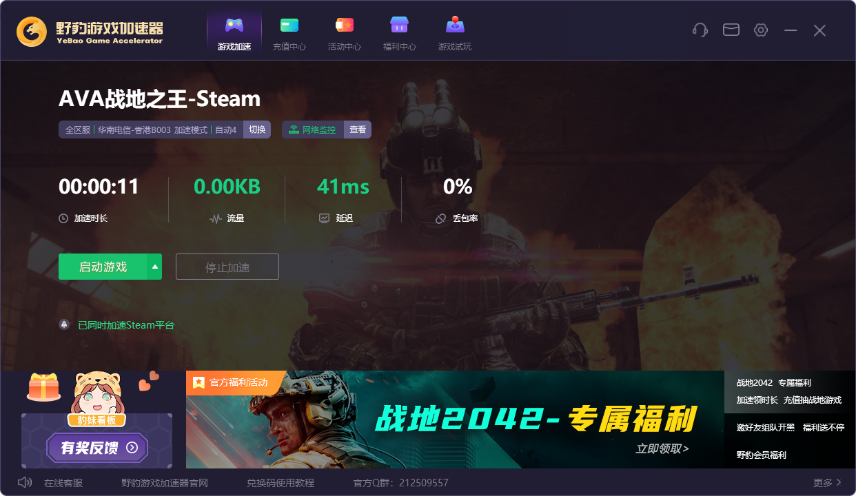 steam游戏平台加速器（steam平台加速器哪个好）