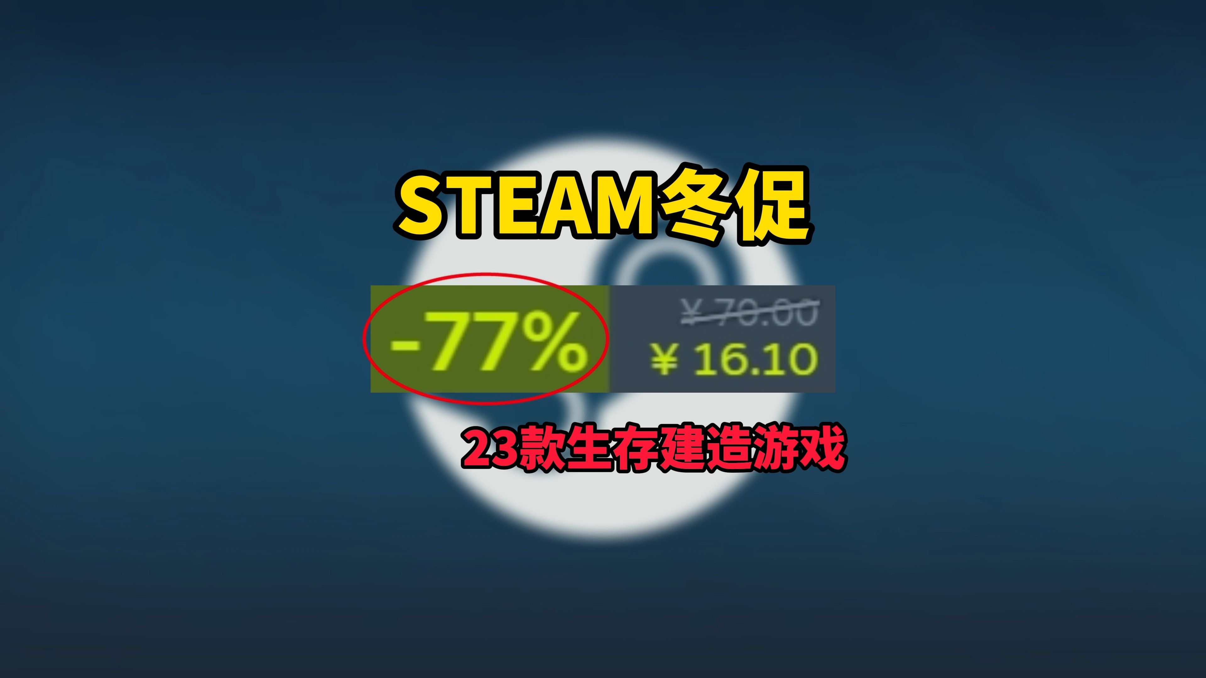 Steam游戏排行榜2023（steam游戏排行榜2023联机）