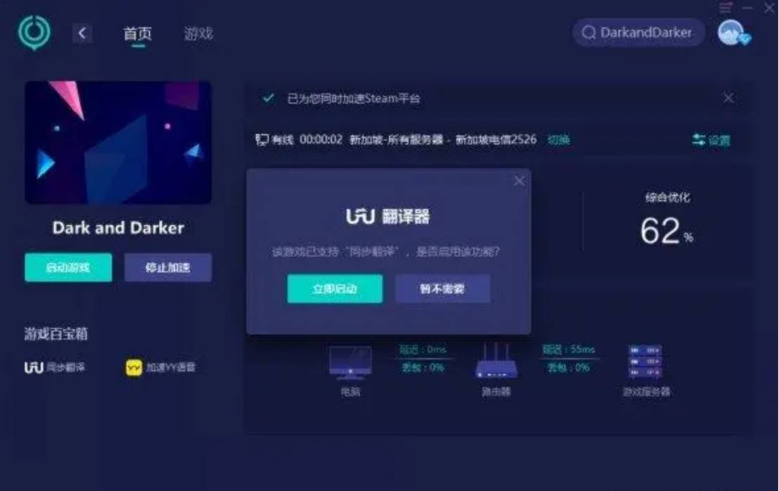 steam加速器手机版下载（steam加速器手机版下载免费）