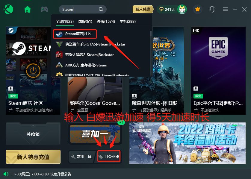 steam加速器手机（steam加速器手机版下载）