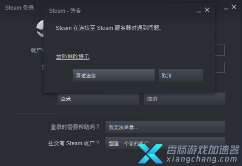 steam加速器手机（steam加速器手机版下载）