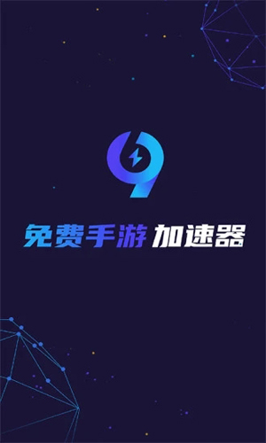 梯子加速器app哪个好用（梯子加速器app哪个好用免费）