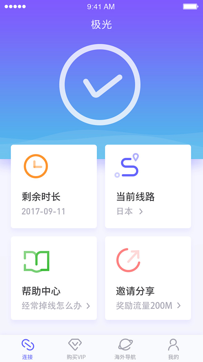 梯子加速器app免费永久（梯子加速器app免费永久加速）