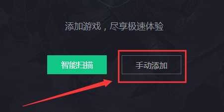 有什么加速器可以自己添加游戏并且免费的（有什么加速器可以自己添加游戏并且免费的软件）