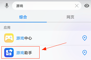 游戏加速助手怎么关闭掉（手机游戏加速器怎么关闭）