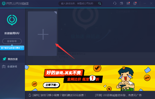uu加速器找不到已安装的游戏（uu加速器找不到想加速的游戏）