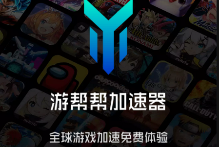 游戏加速器助手（游戏加速器apk）