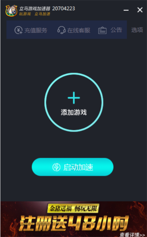 添加游戏加速软件（游戏加速添加应用）